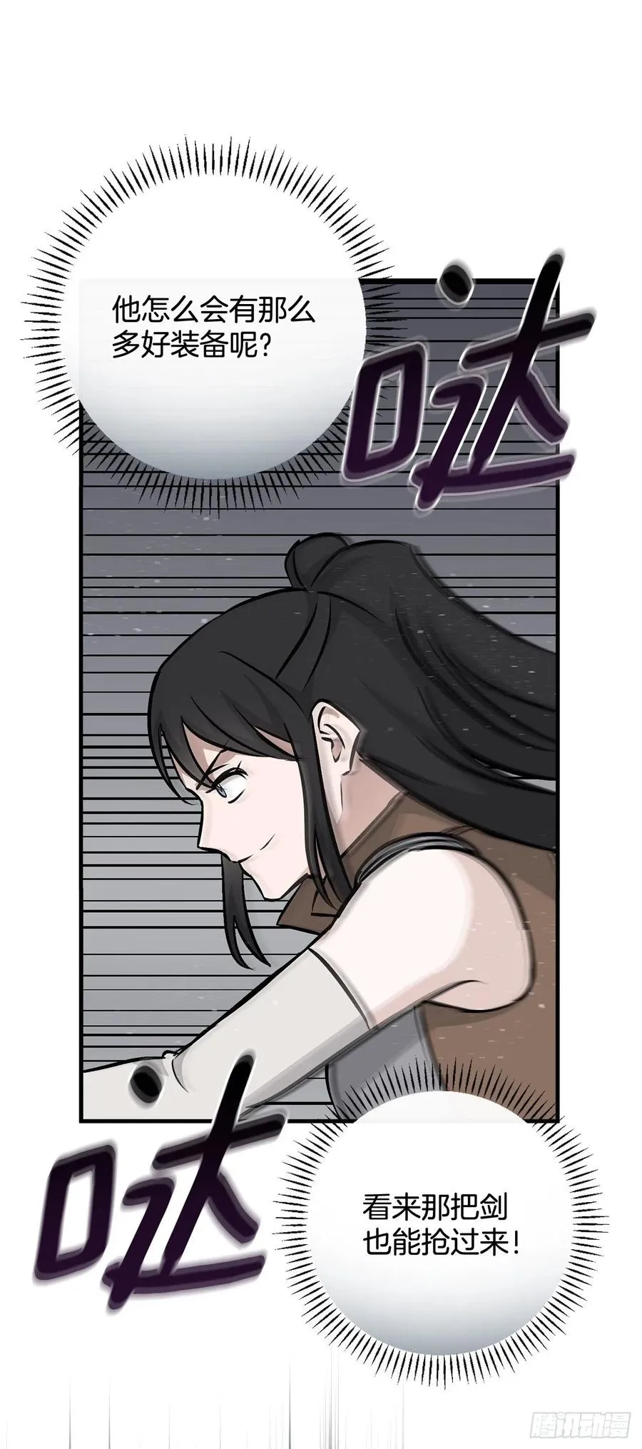 79.选择奖励 第11页