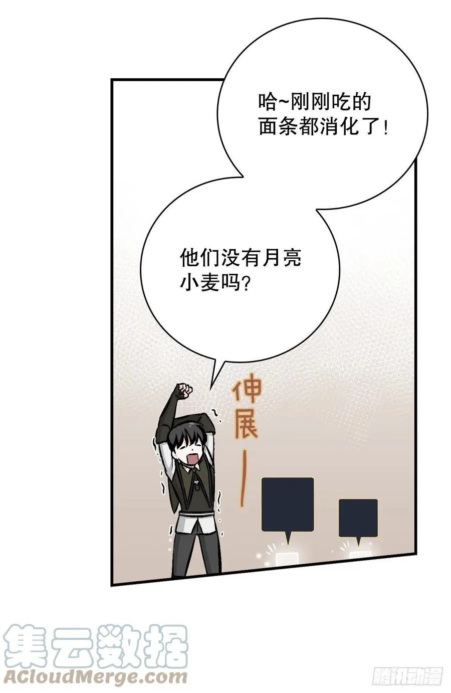 79.选择奖励 第52页