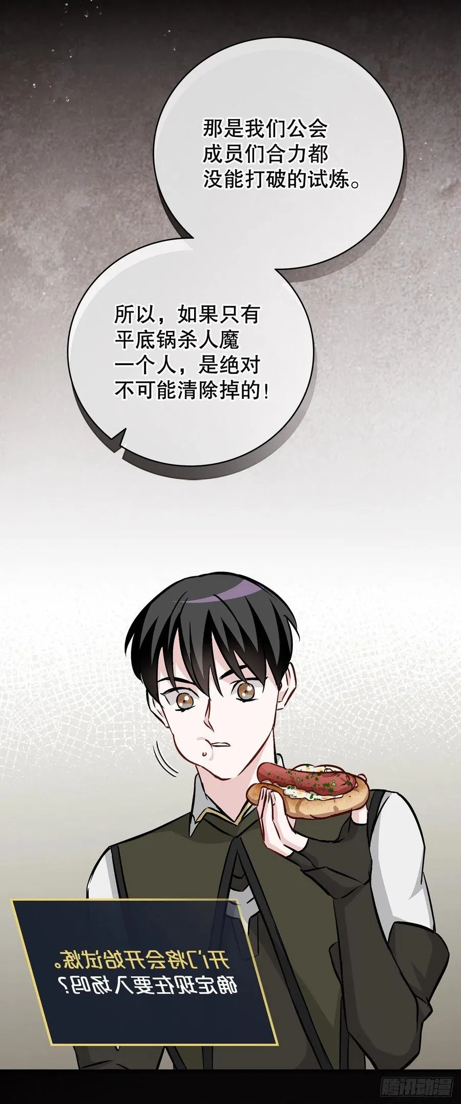 79.选择奖励 第60页