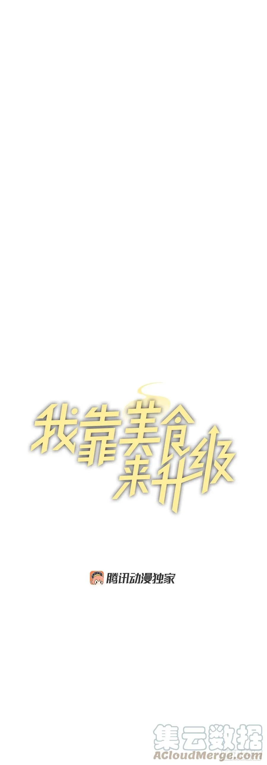 78.袭击失败 第4页