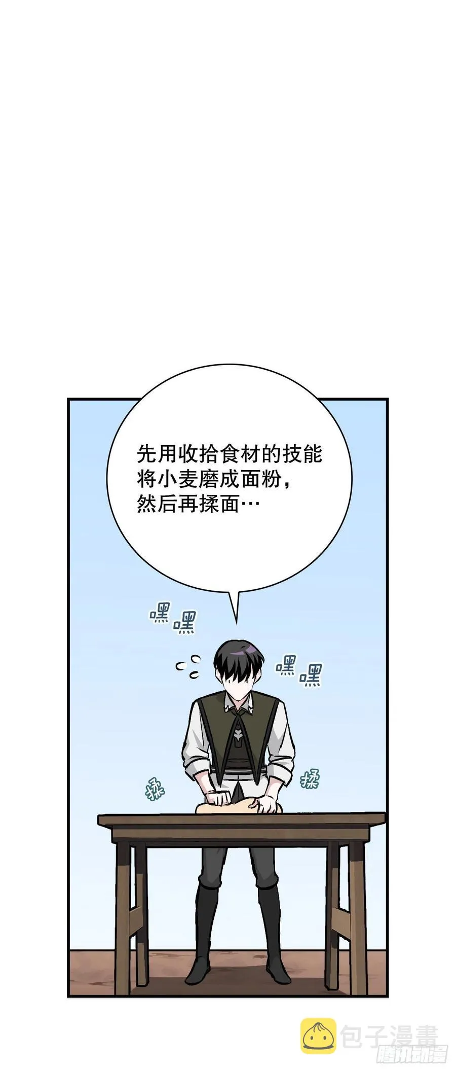 78.袭击失败 第5页