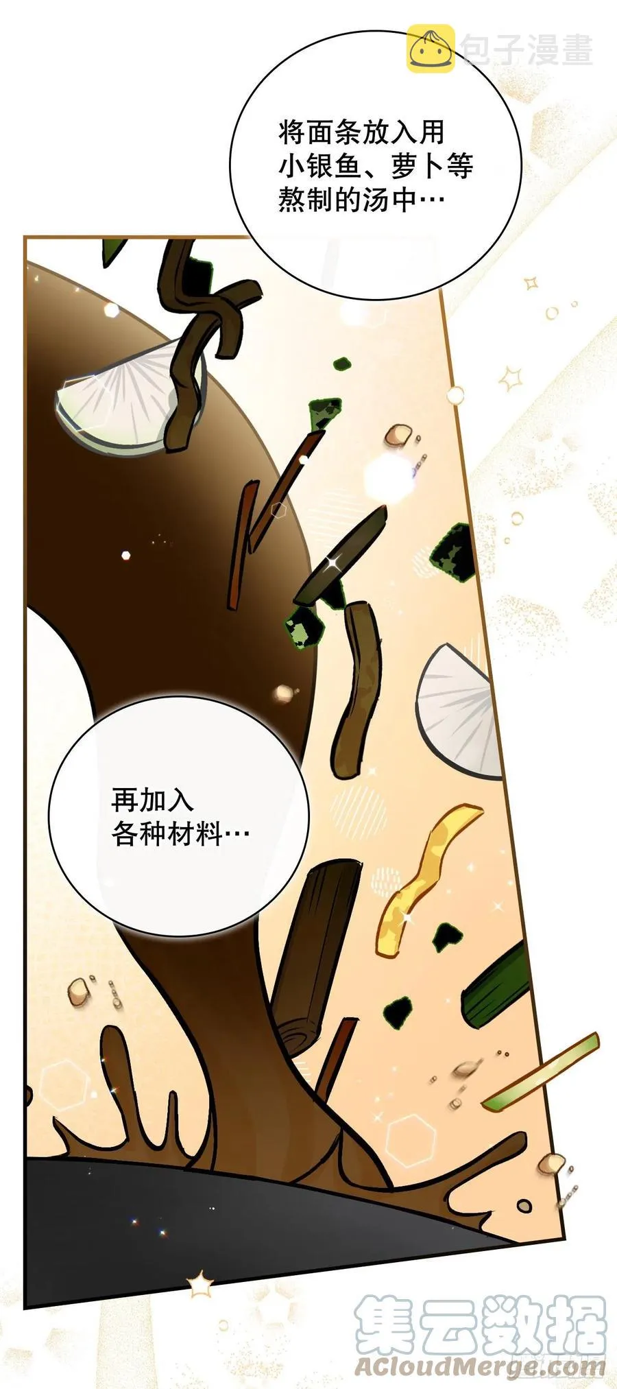 78.袭击失败 第7页