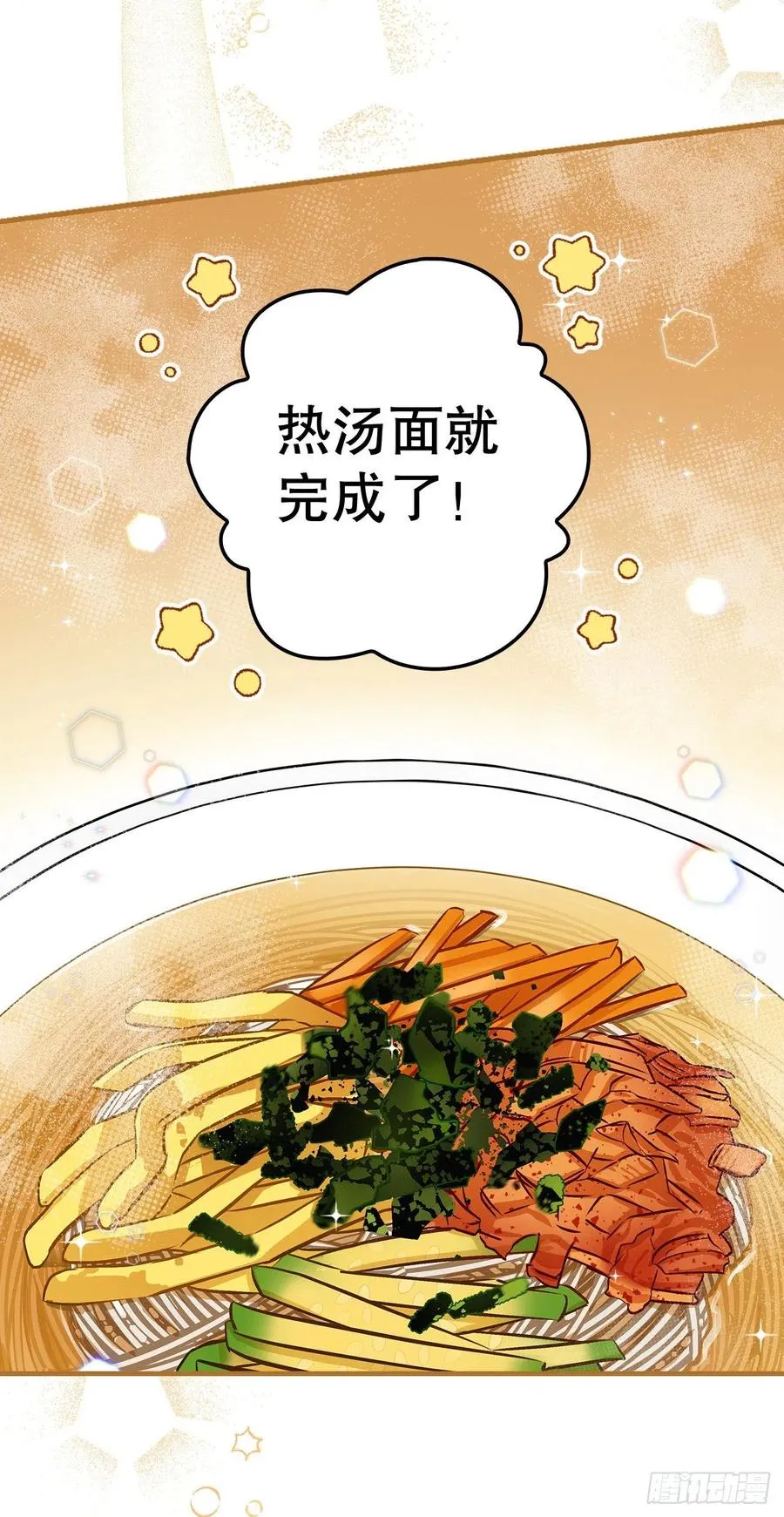 78.袭击失败 第8页