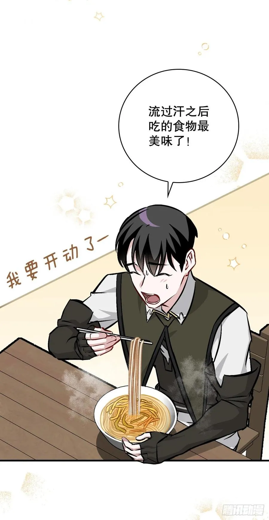78.袭击失败 第9页