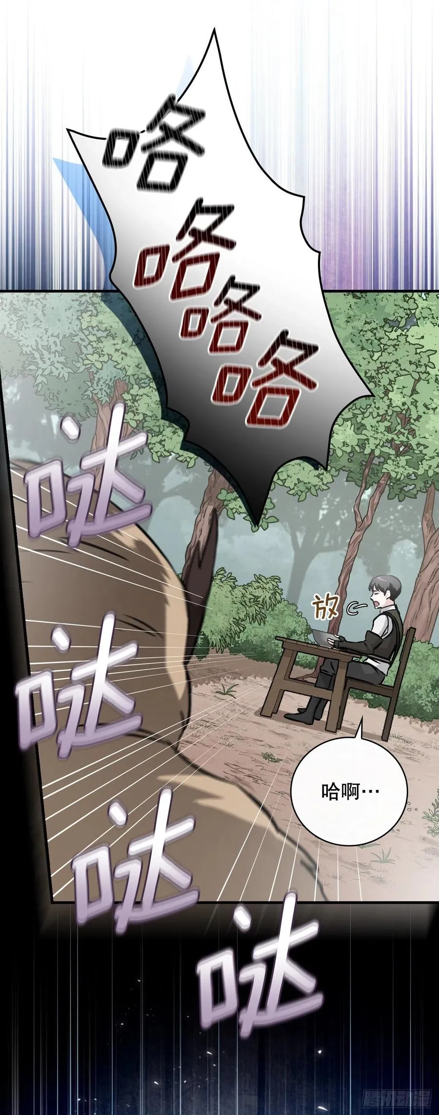 78.袭击失败 第15页