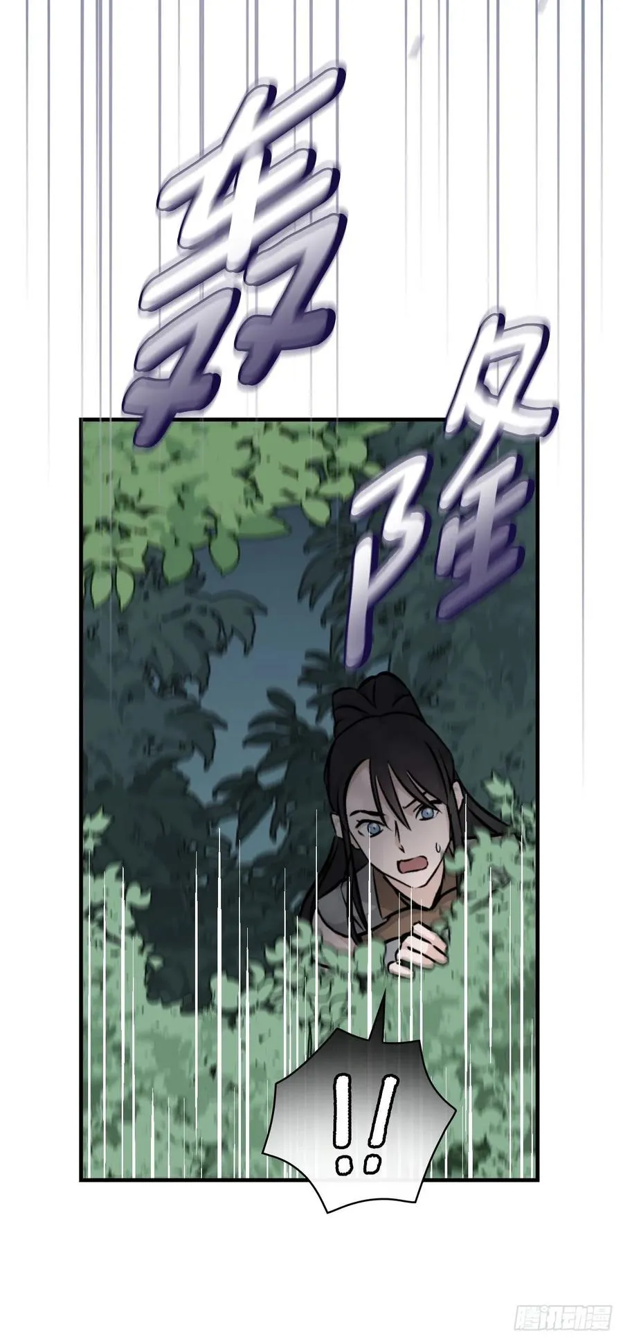 78.袭击失败 第18页