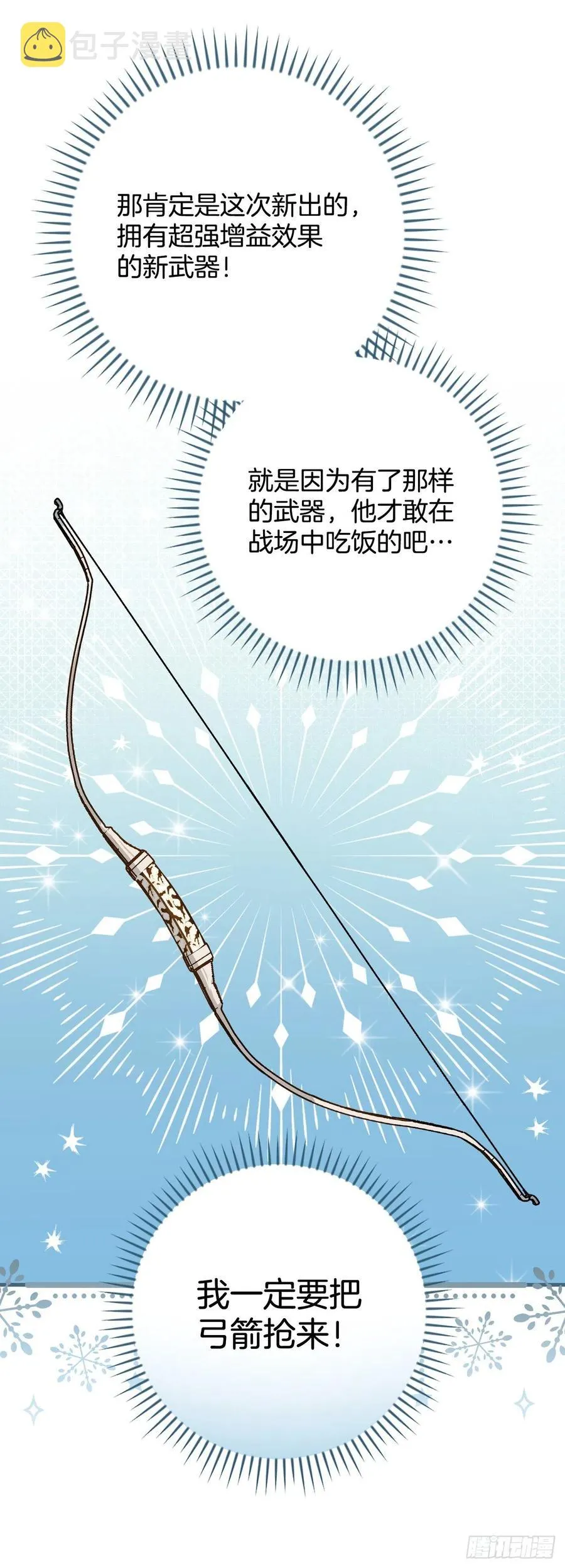 78.袭击失败 第20页