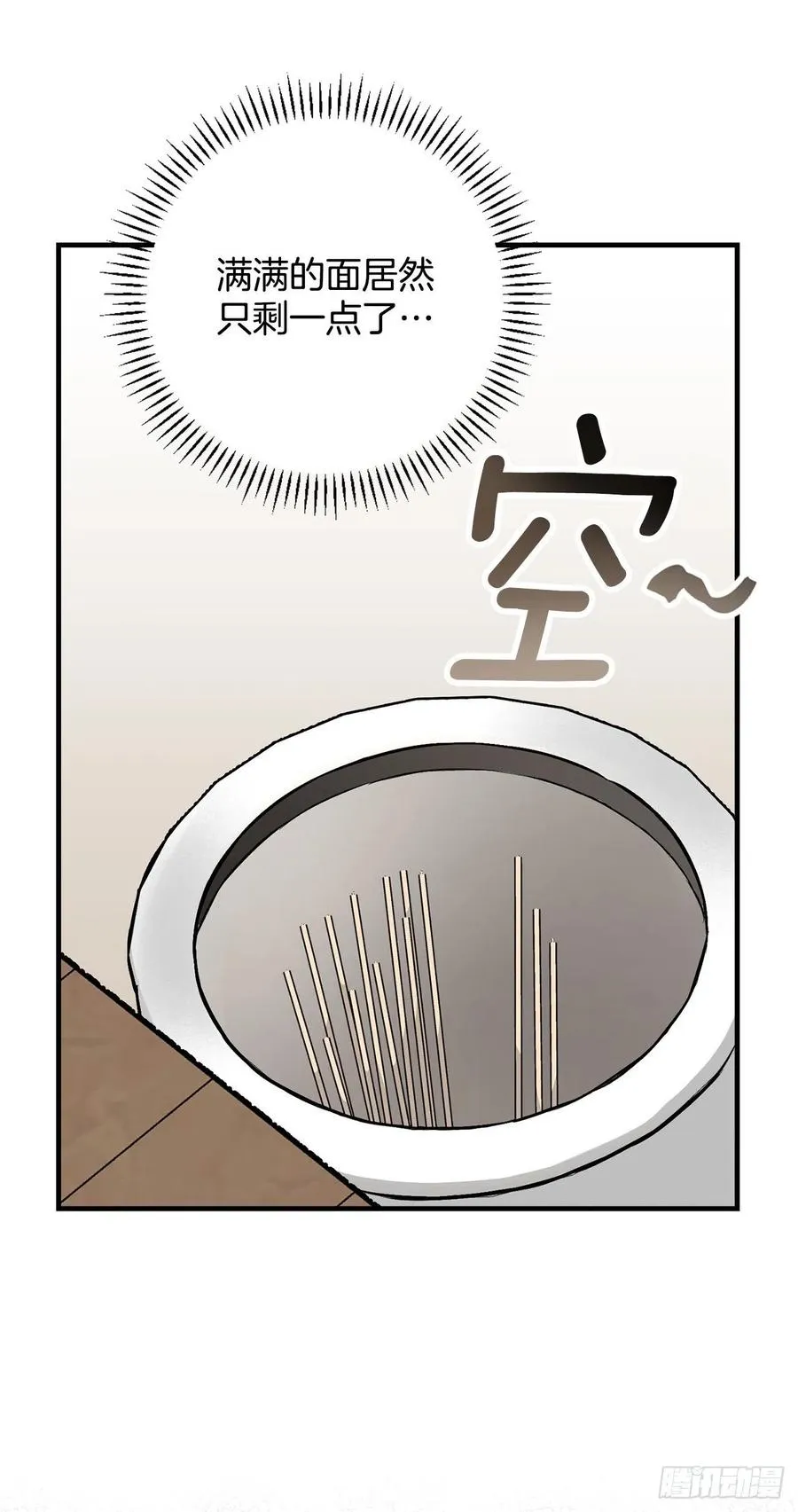 78.袭击失败 第23页