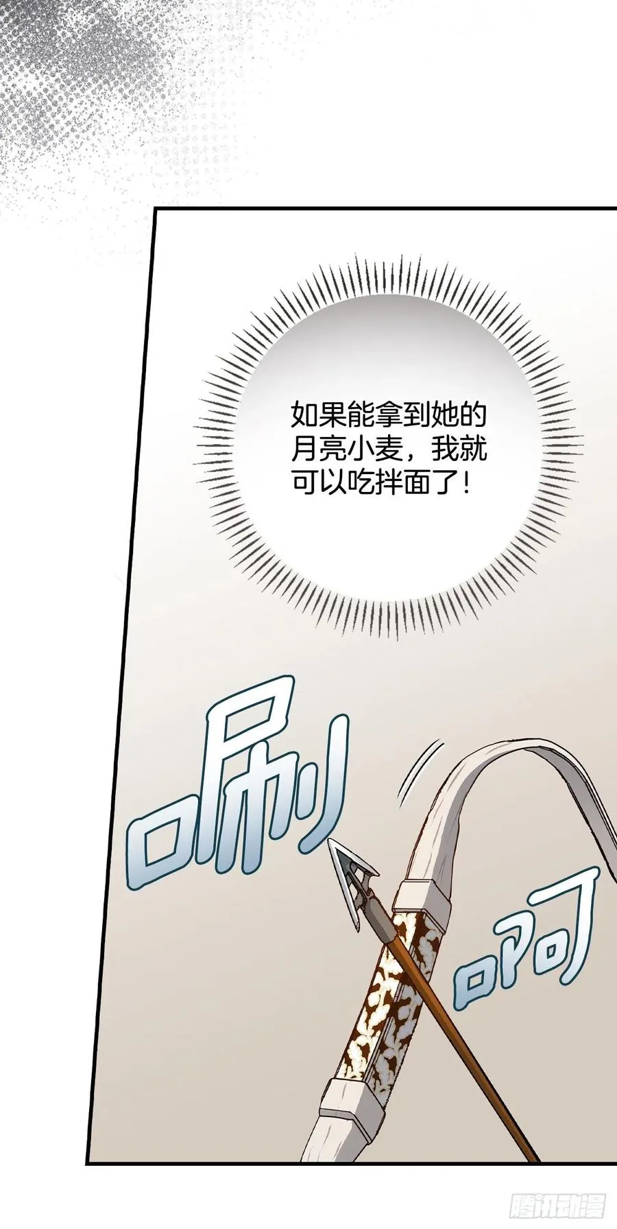 78.袭击失败 第29页
