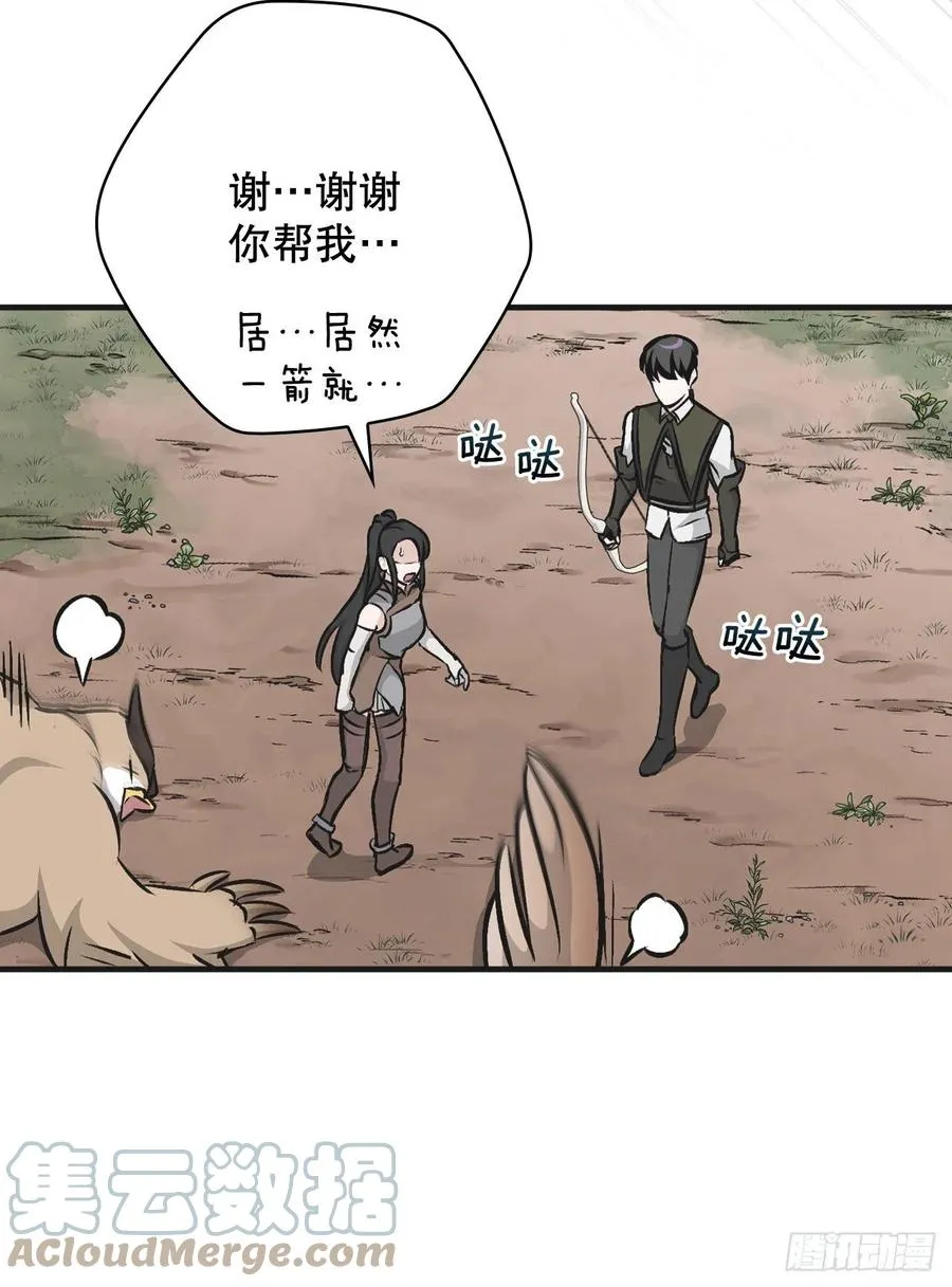 78.袭击失败 第31页