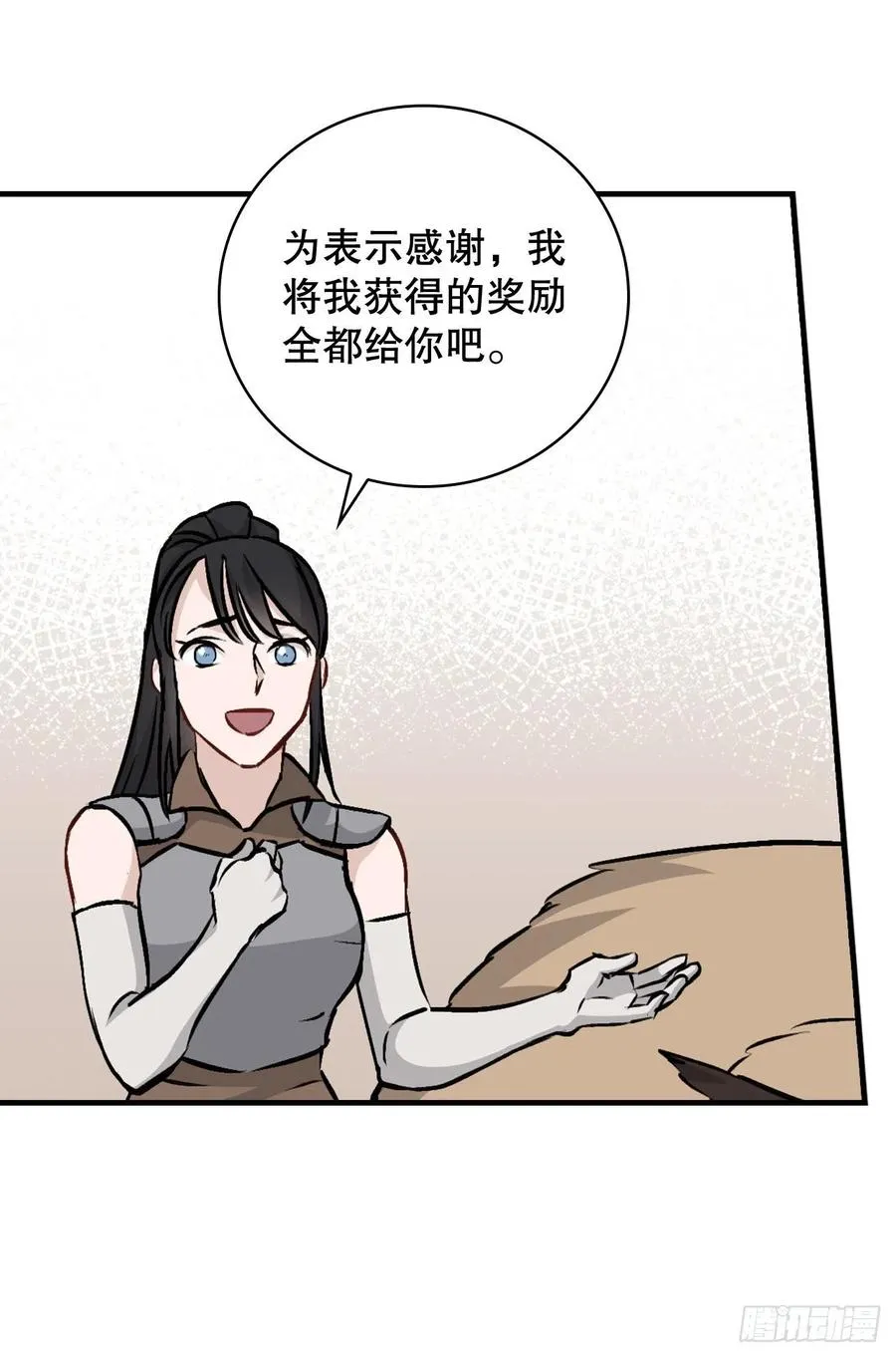 78.袭击失败 第32页