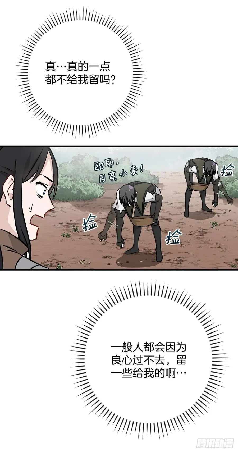 78.袭击失败 第35页