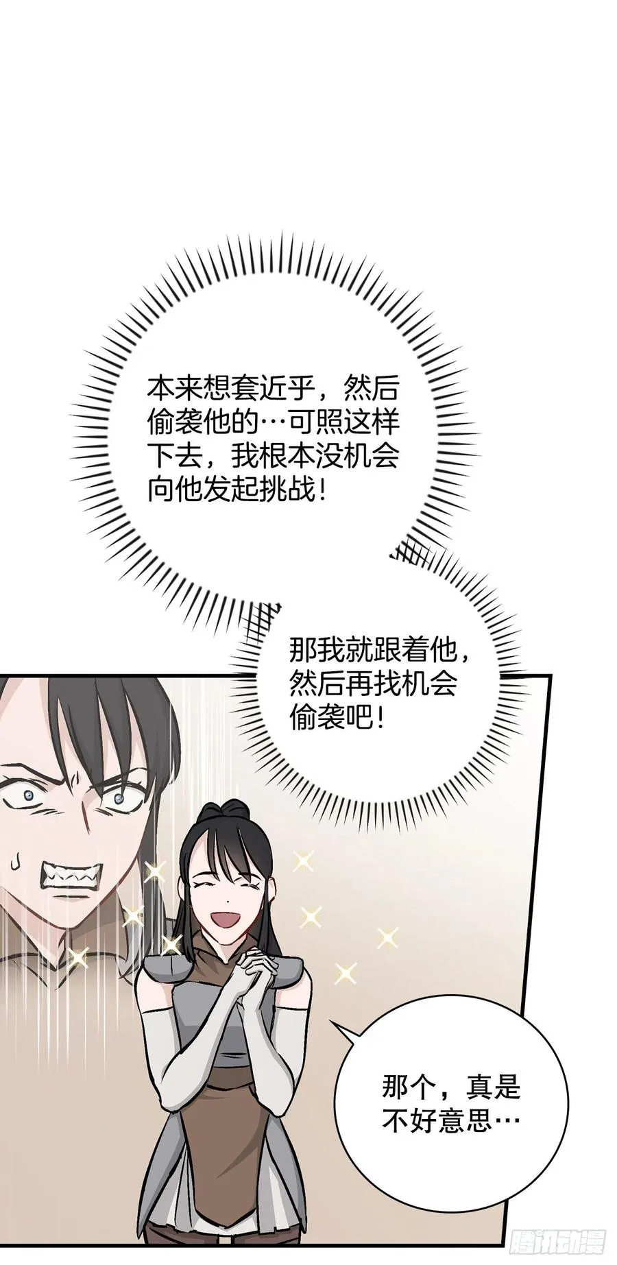 78.袭击失败 第36页