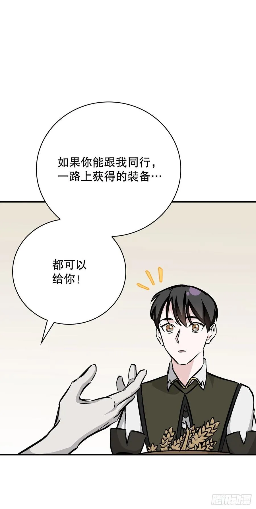 78.袭击失败 第39页