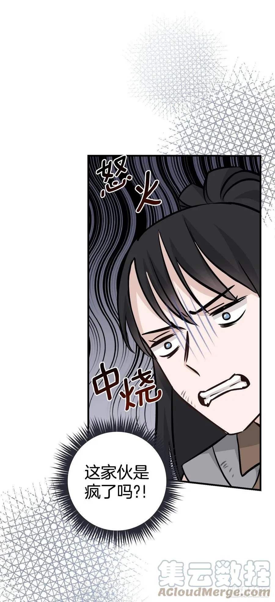 78.袭击失败 第43页