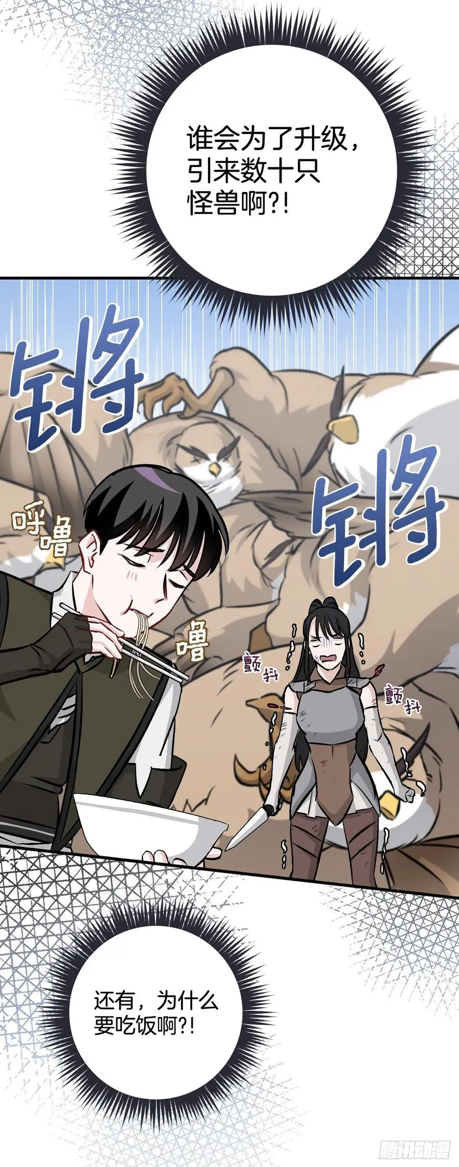 78.袭击失败 第44页