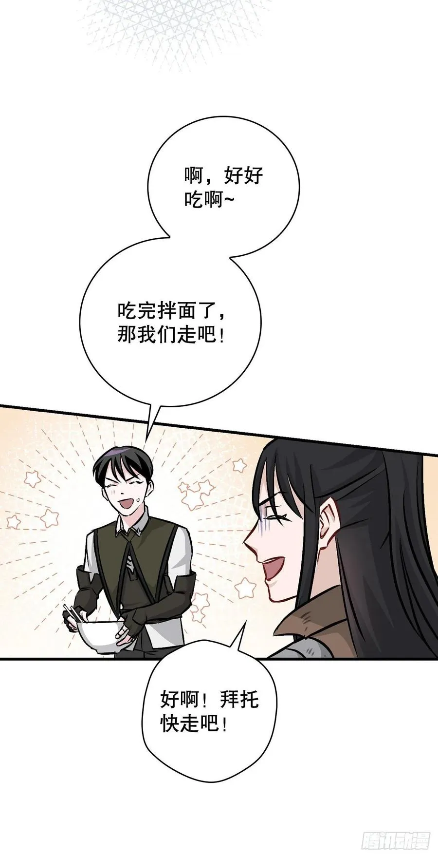 78.袭击失败 第45页