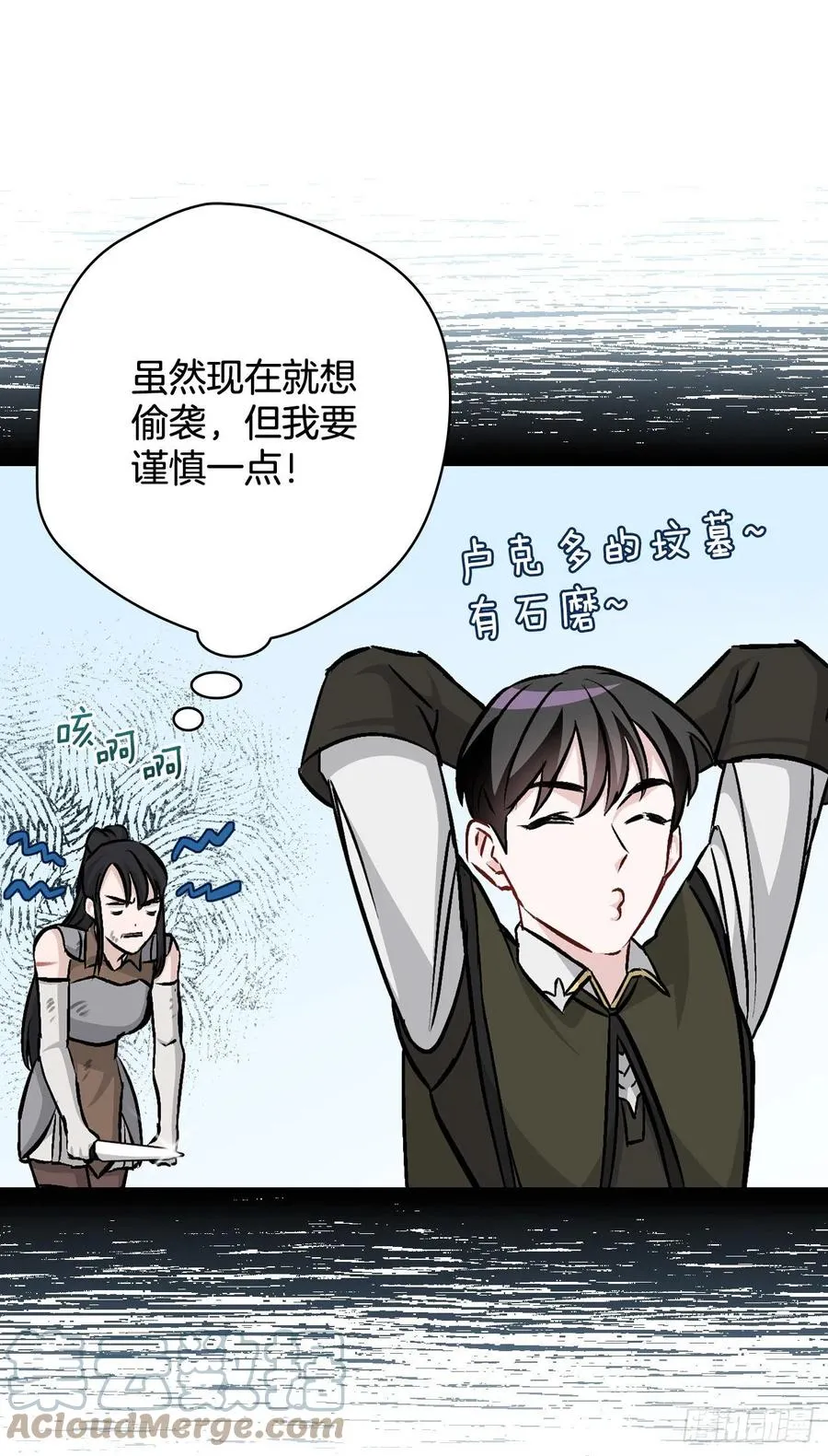 78.袭击失败 第46页