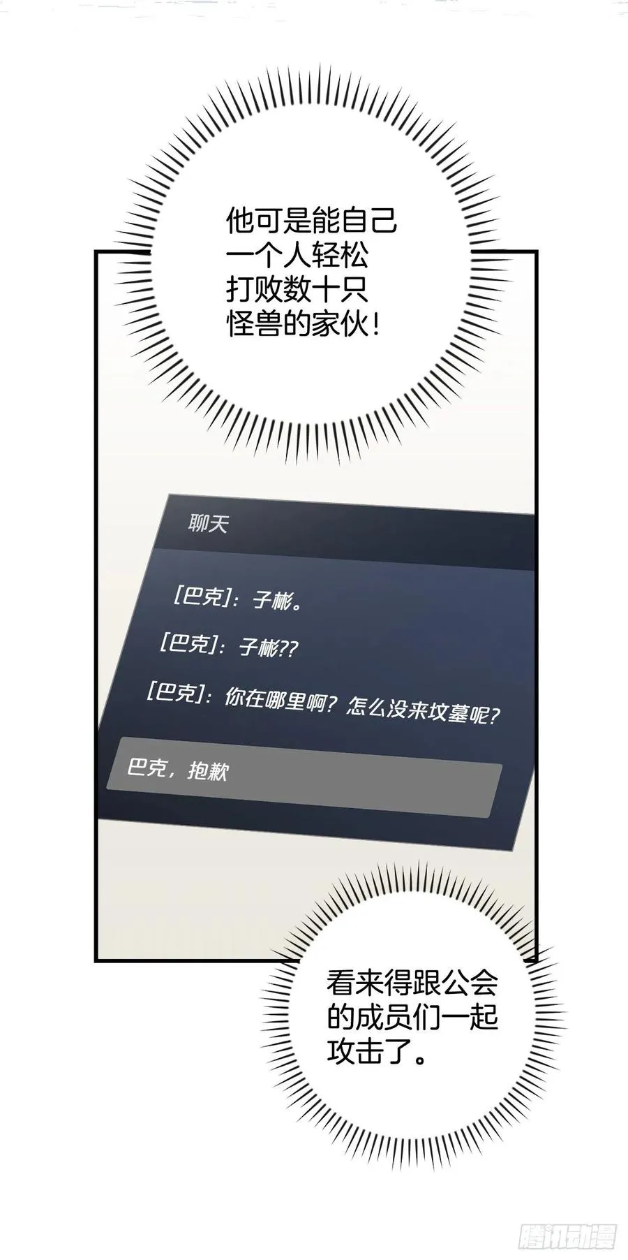 78.袭击失败 第47页