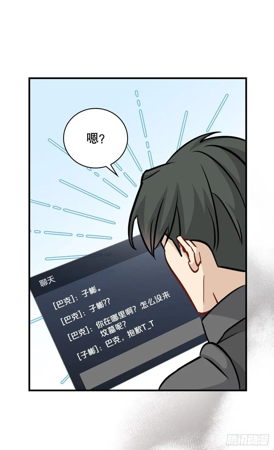 78.袭击失败 第48页