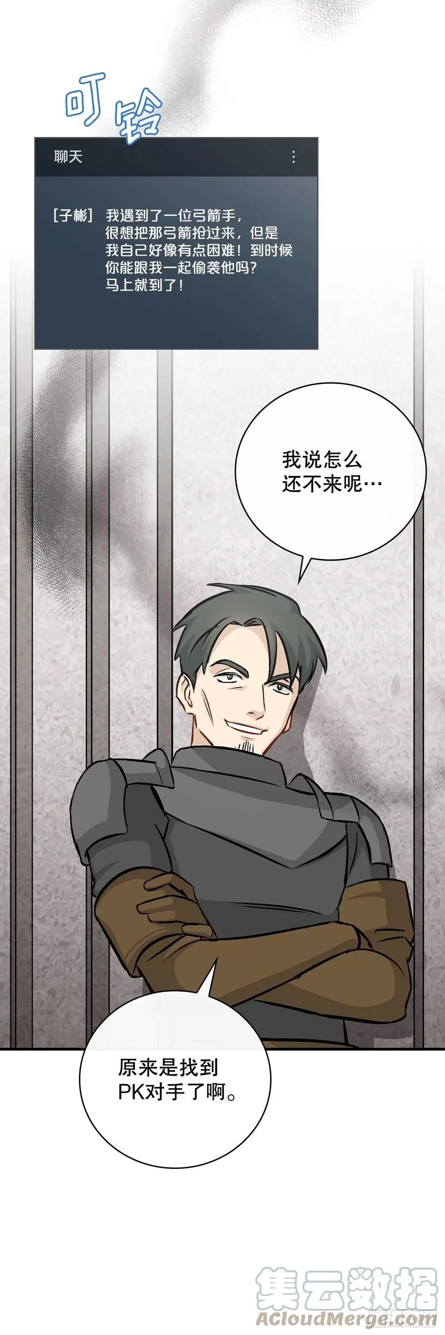 78.袭击失败 第49页