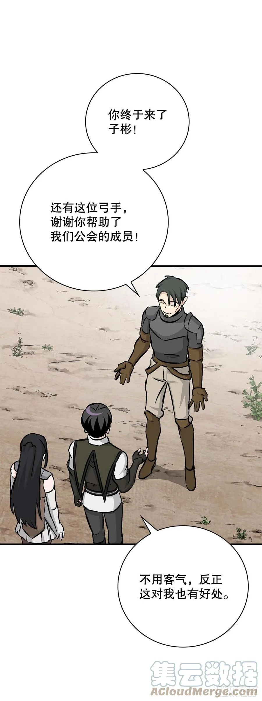 78.袭击失败 第52页