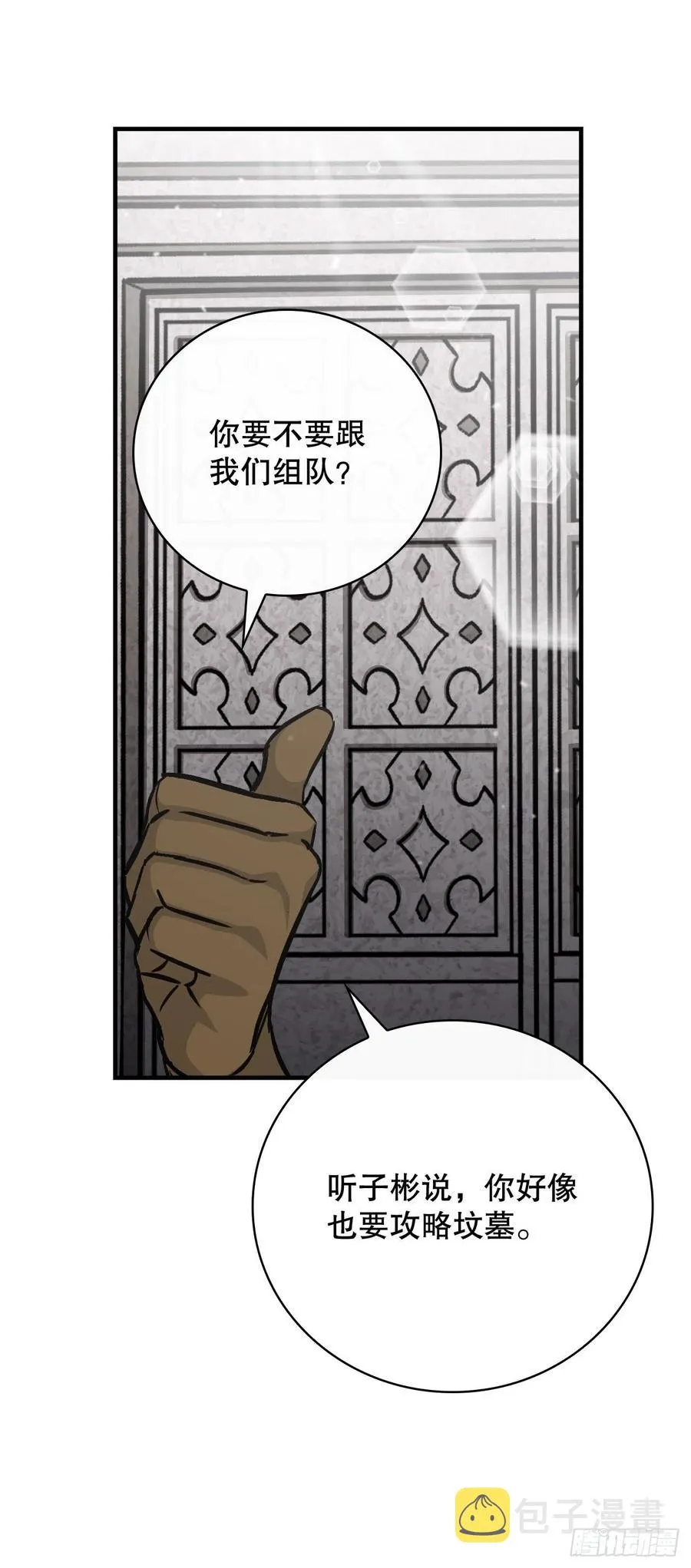 78.袭击失败 第54页