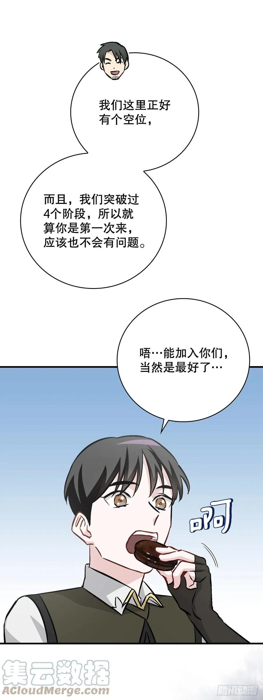 78.袭击失败 第55页