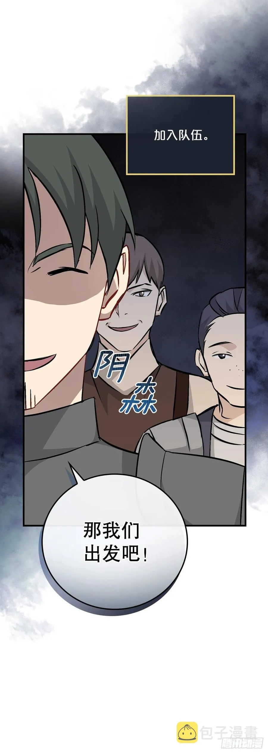 78.袭击失败 第56页