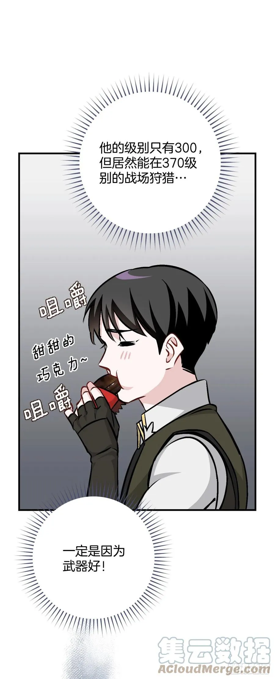 78.袭击失败 第58页