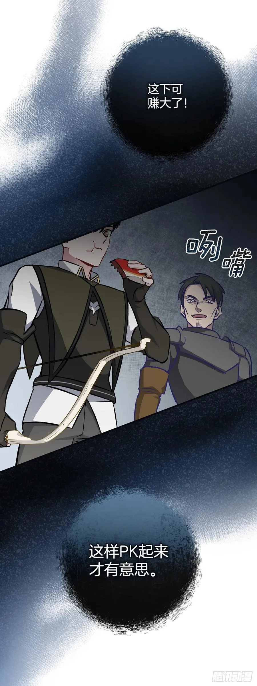 78.袭击失败 第59页
