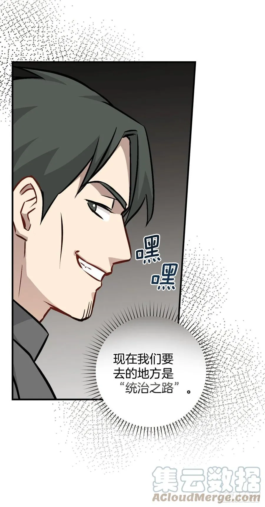 78.袭击失败 第61页