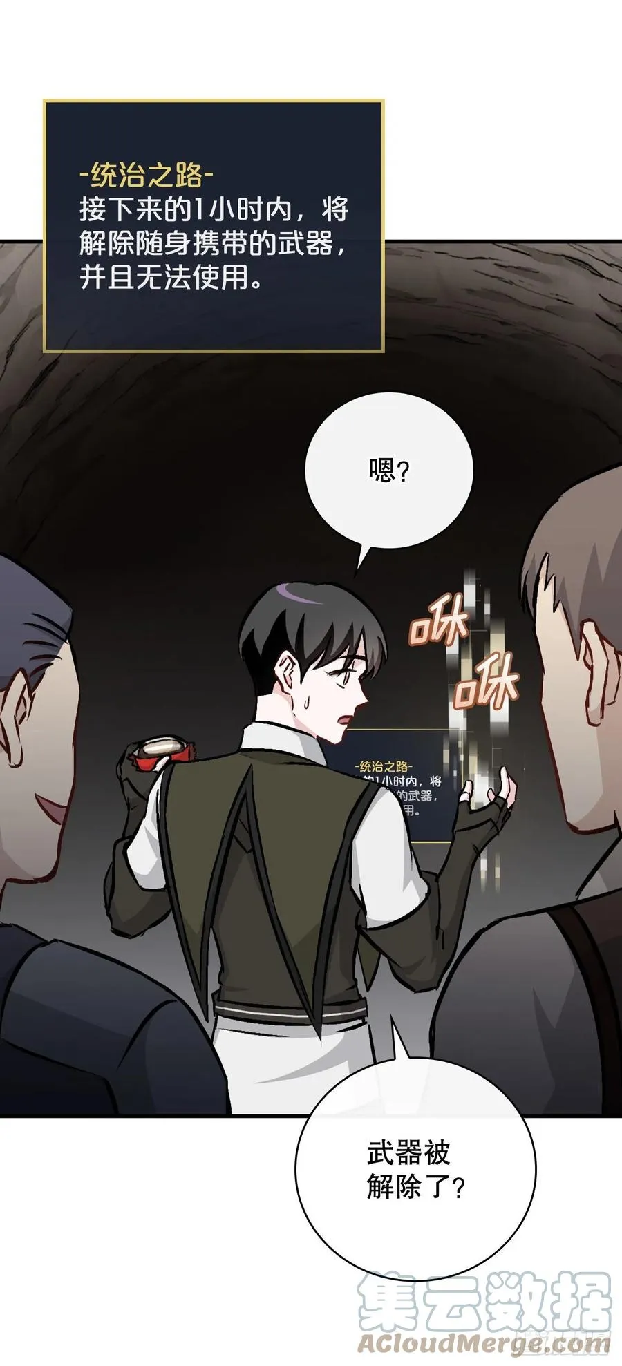 78.袭击失败 第64页