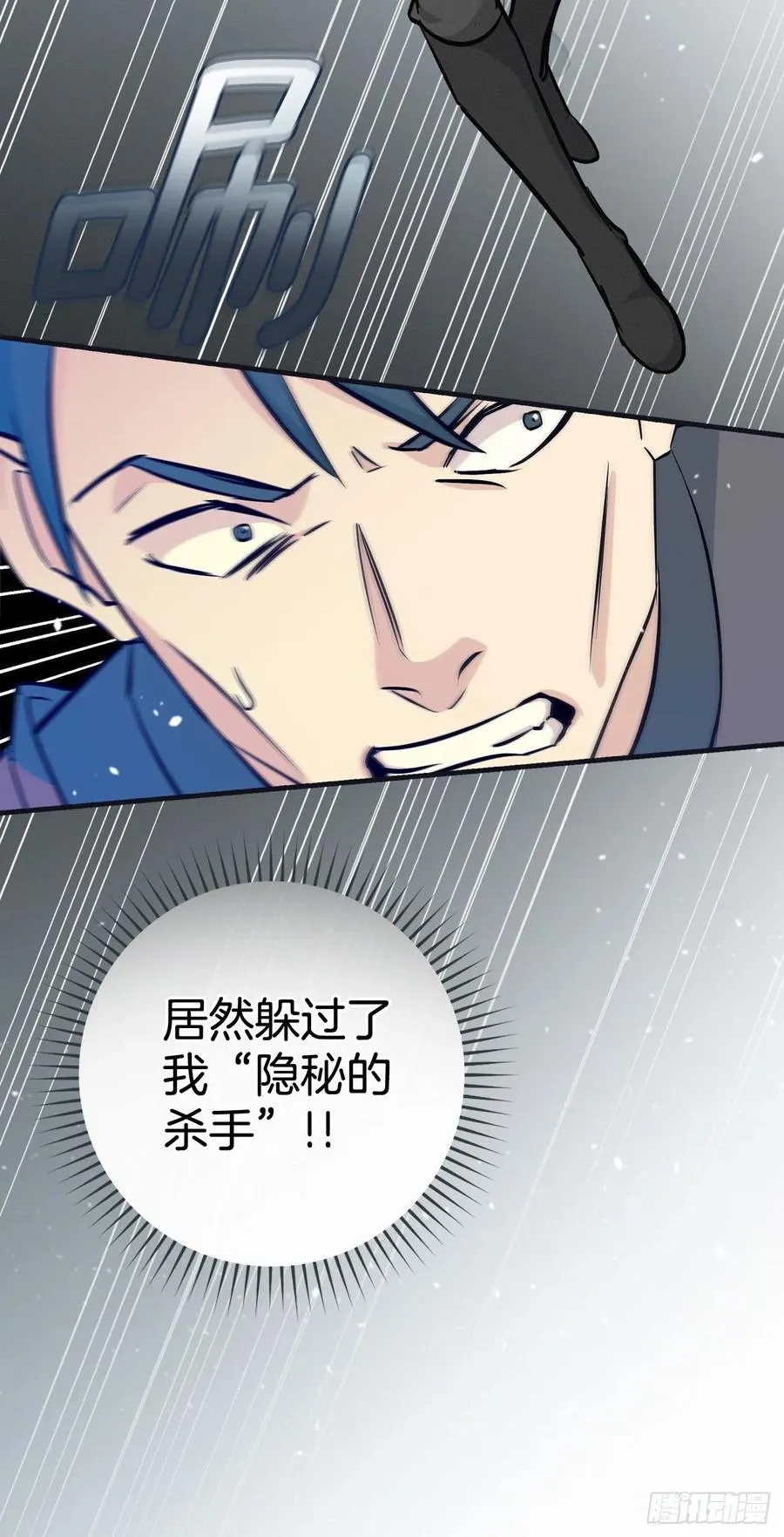 78.袭击失败 第69页