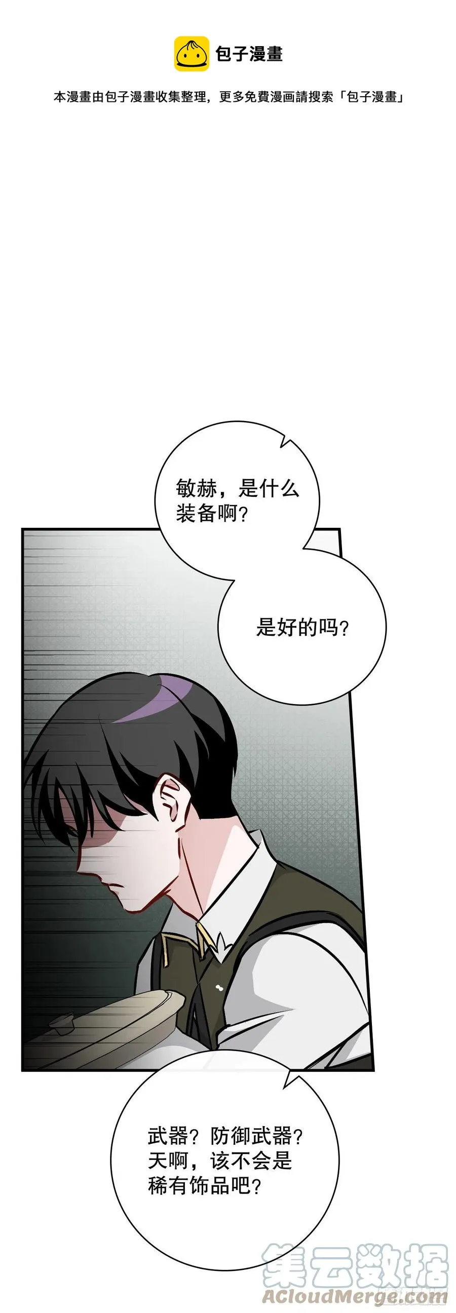 77.卢克多的坟墓 第1页