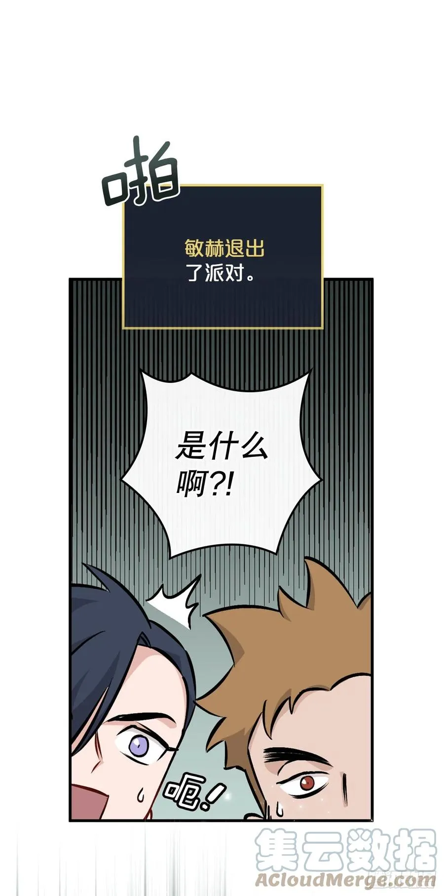 77.卢克多的坟墓 第4页