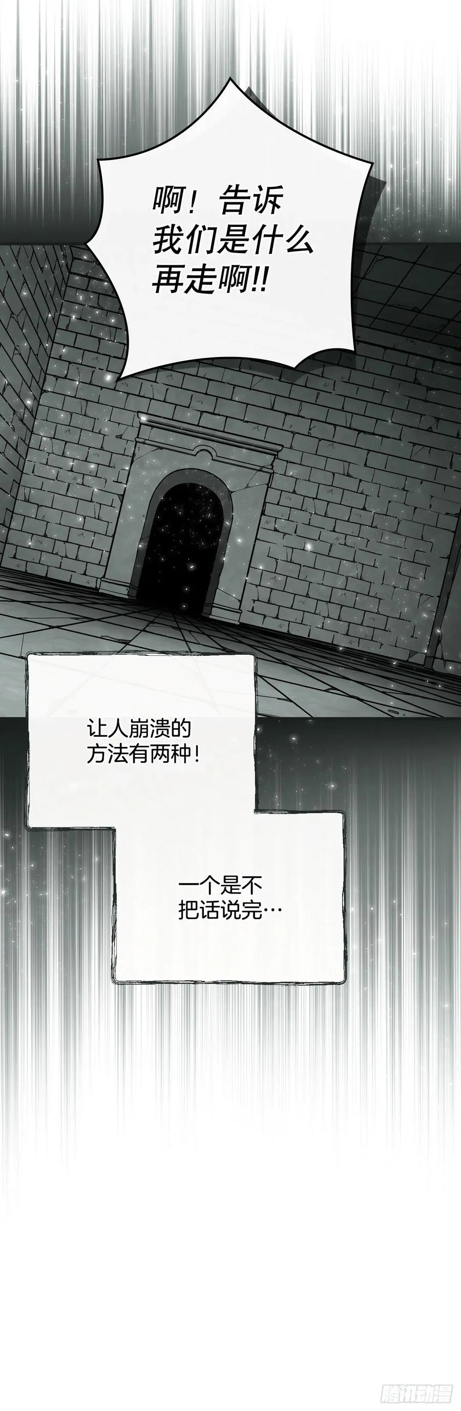 77.卢克多的坟墓 第5页