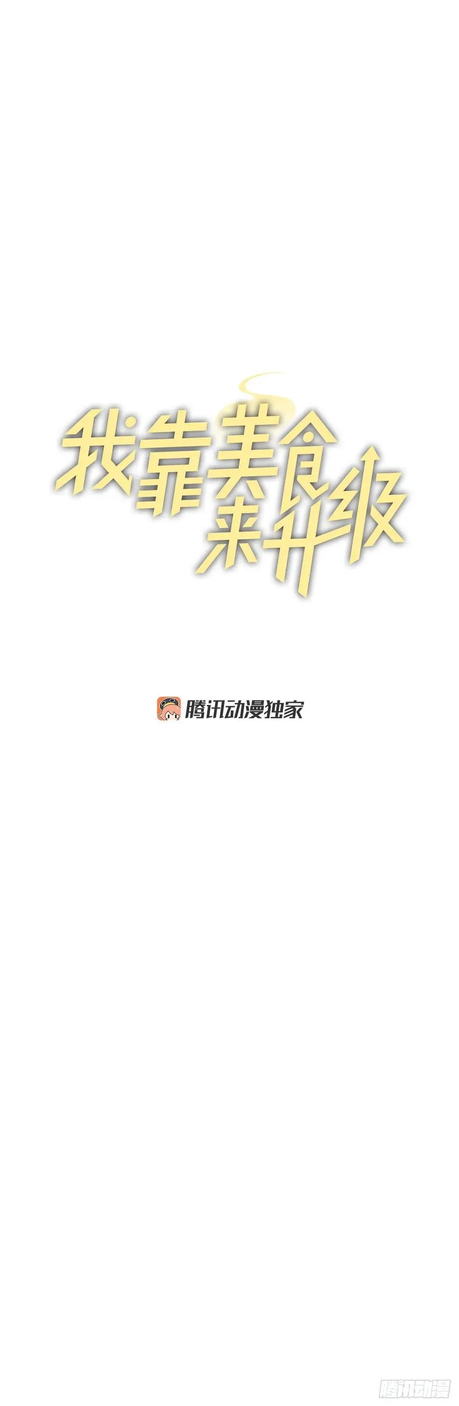 77.卢克多的坟墓 第6页