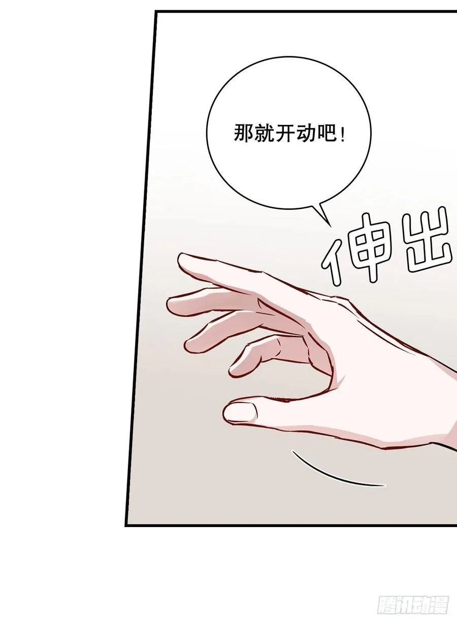 77.卢克多的坟墓 第14页