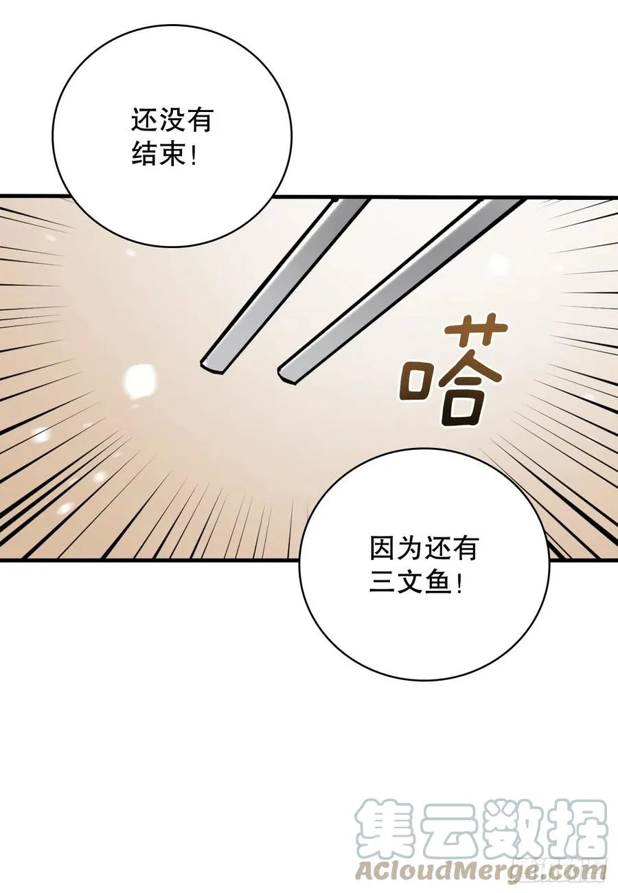 77.卢克多的坟墓 第22页