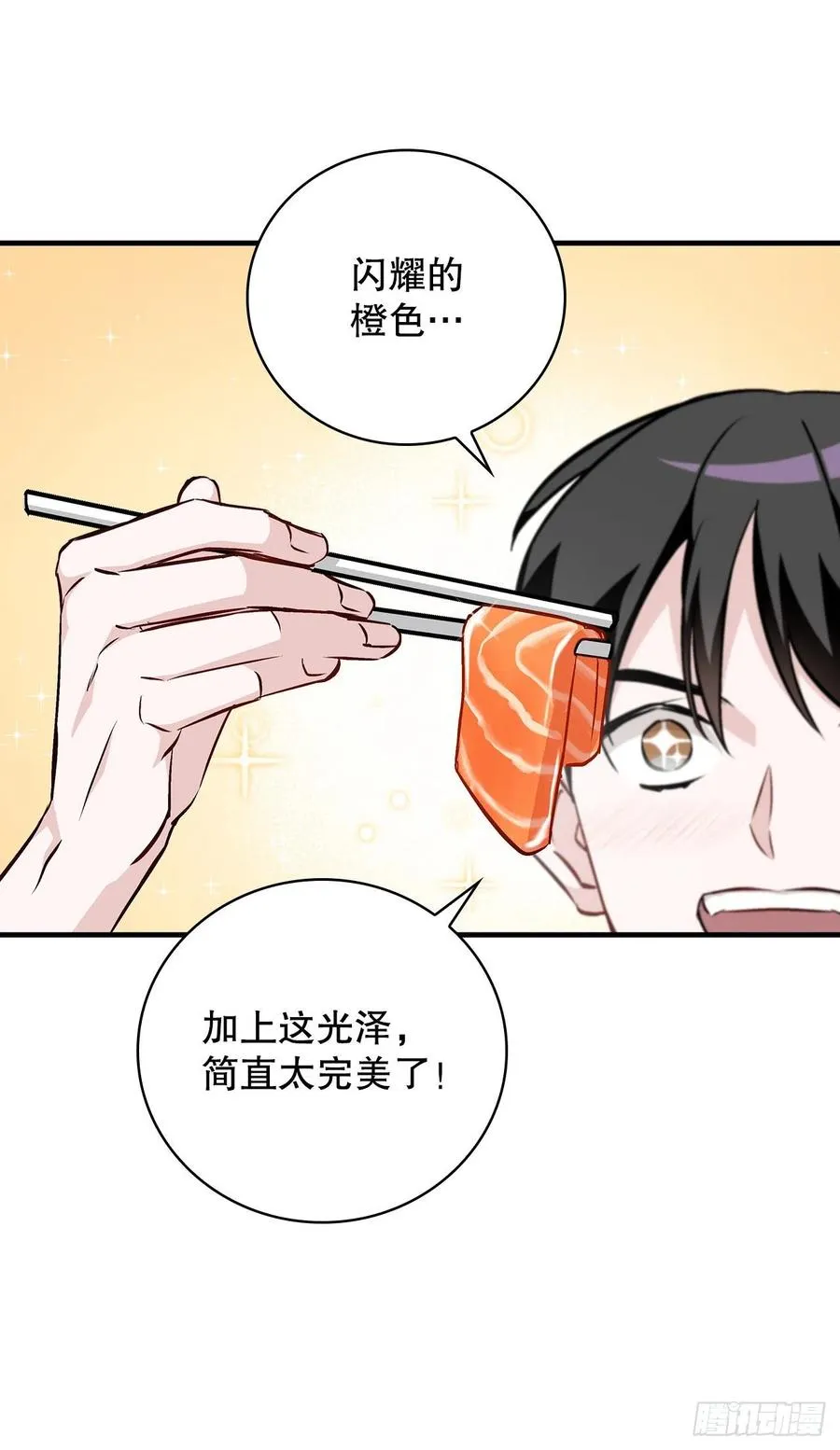77.卢克多的坟墓 第23页