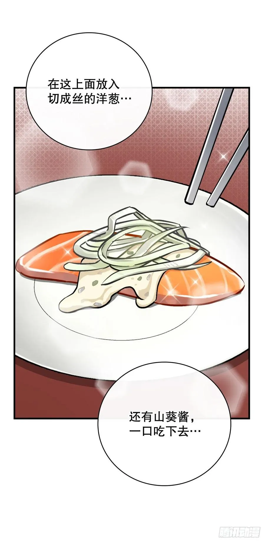 77.卢克多的坟墓 第24页