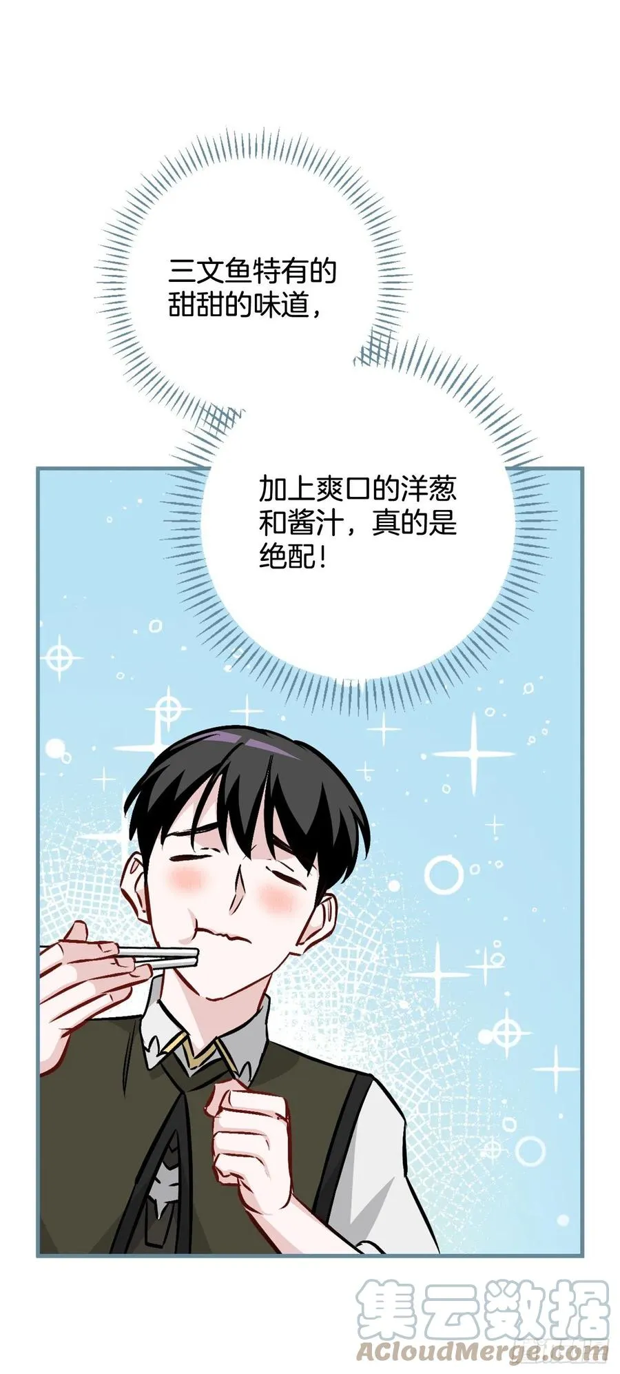 77.卢克多的坟墓 第25页