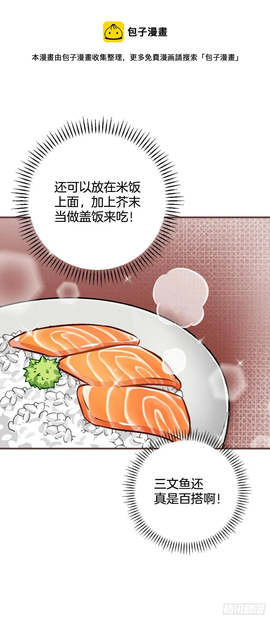 77.卢克多的坟墓 第27页