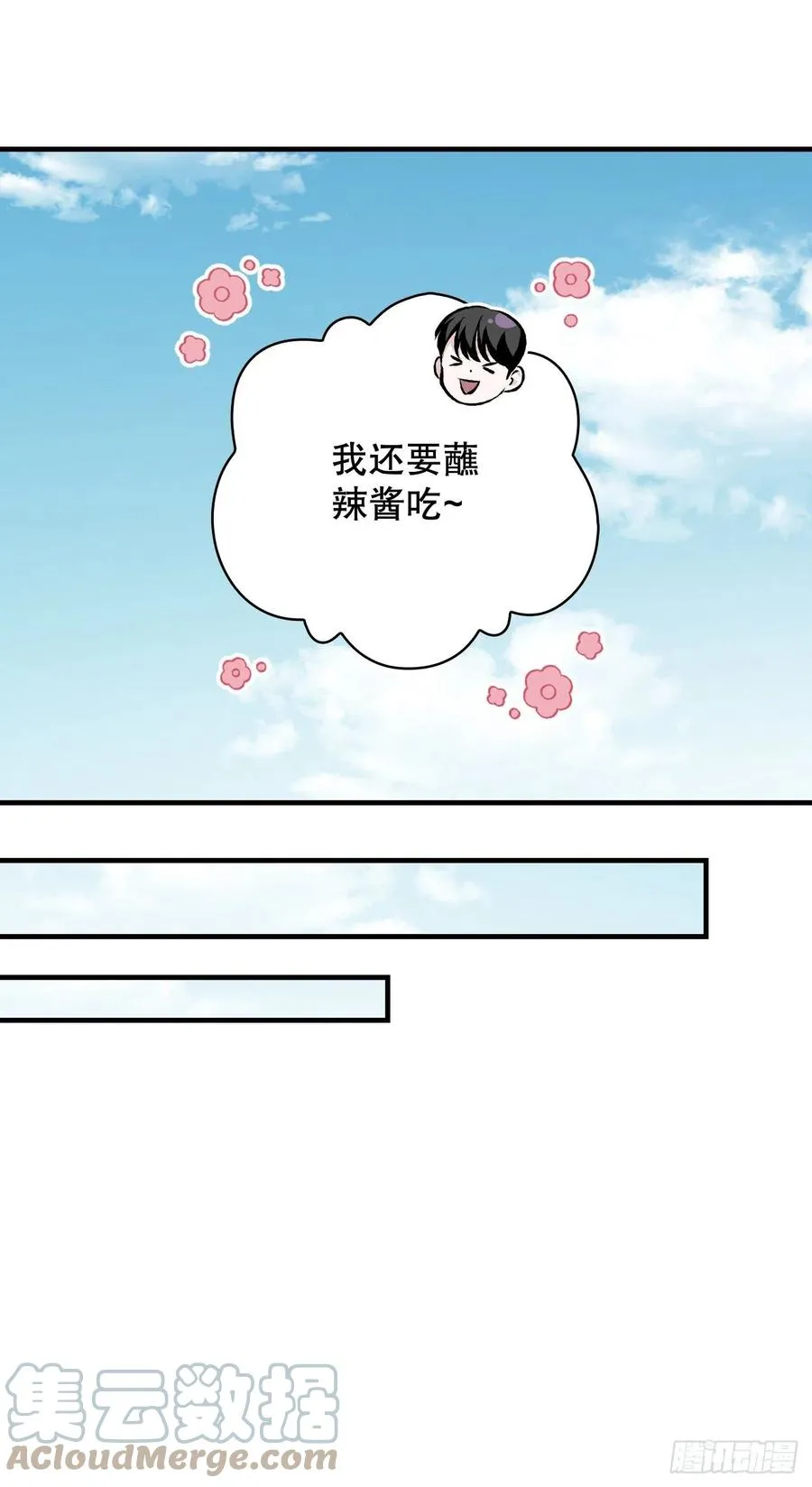 77.卢克多的坟墓 第28页
