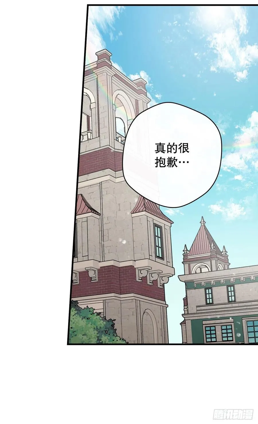 77.卢克多的坟墓 第29页