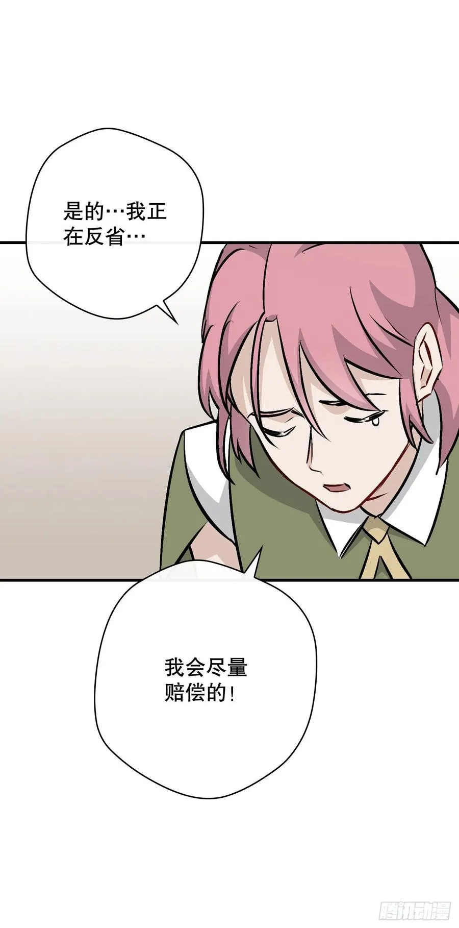 77.卢克多的坟墓 第33页