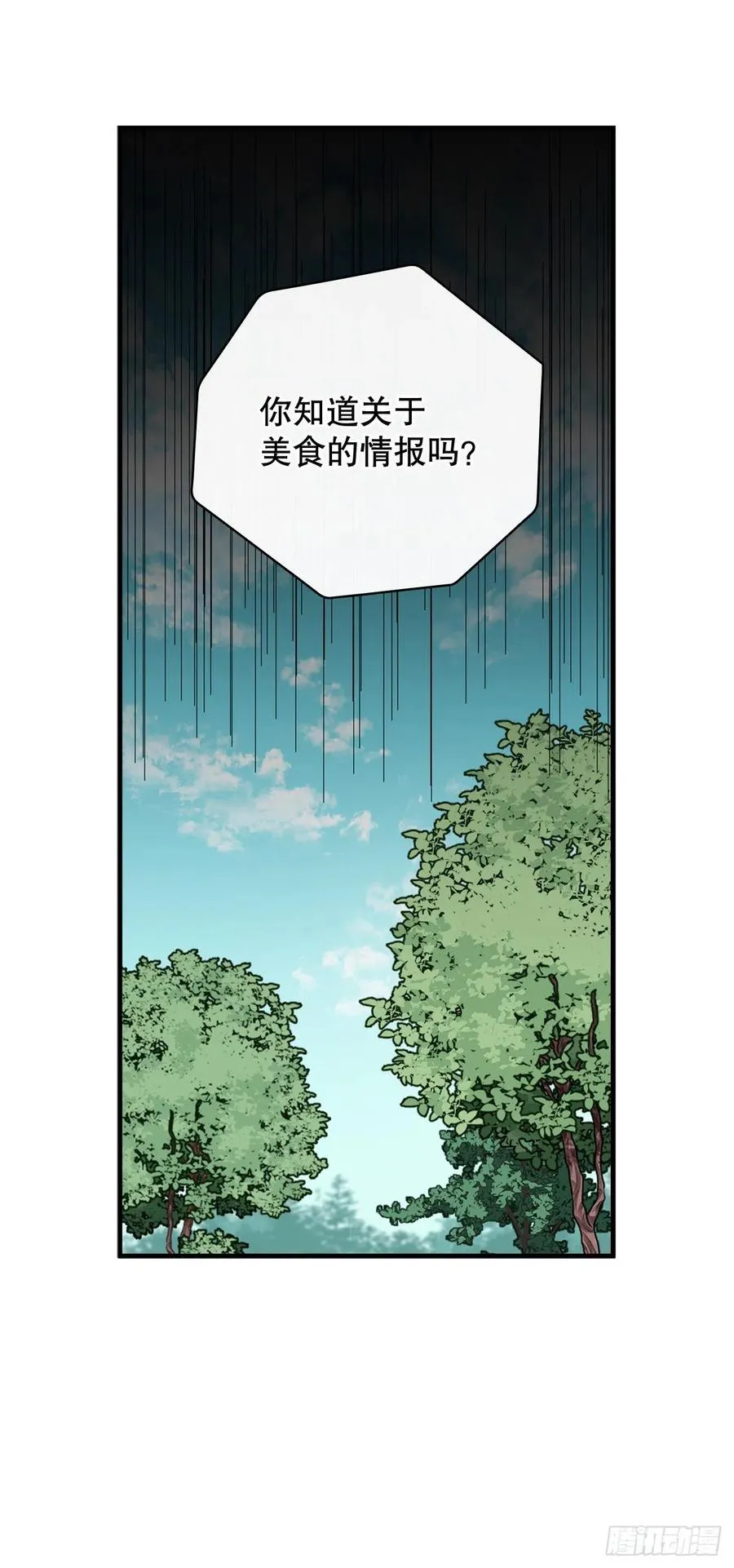 77.卢克多的坟墓 第35页