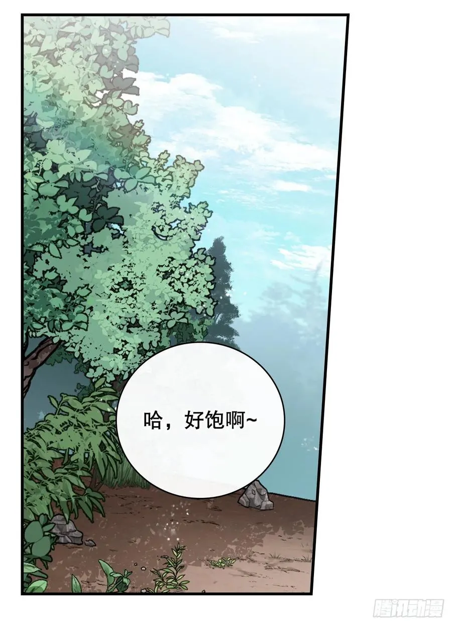 77.卢克多的坟墓 第36页