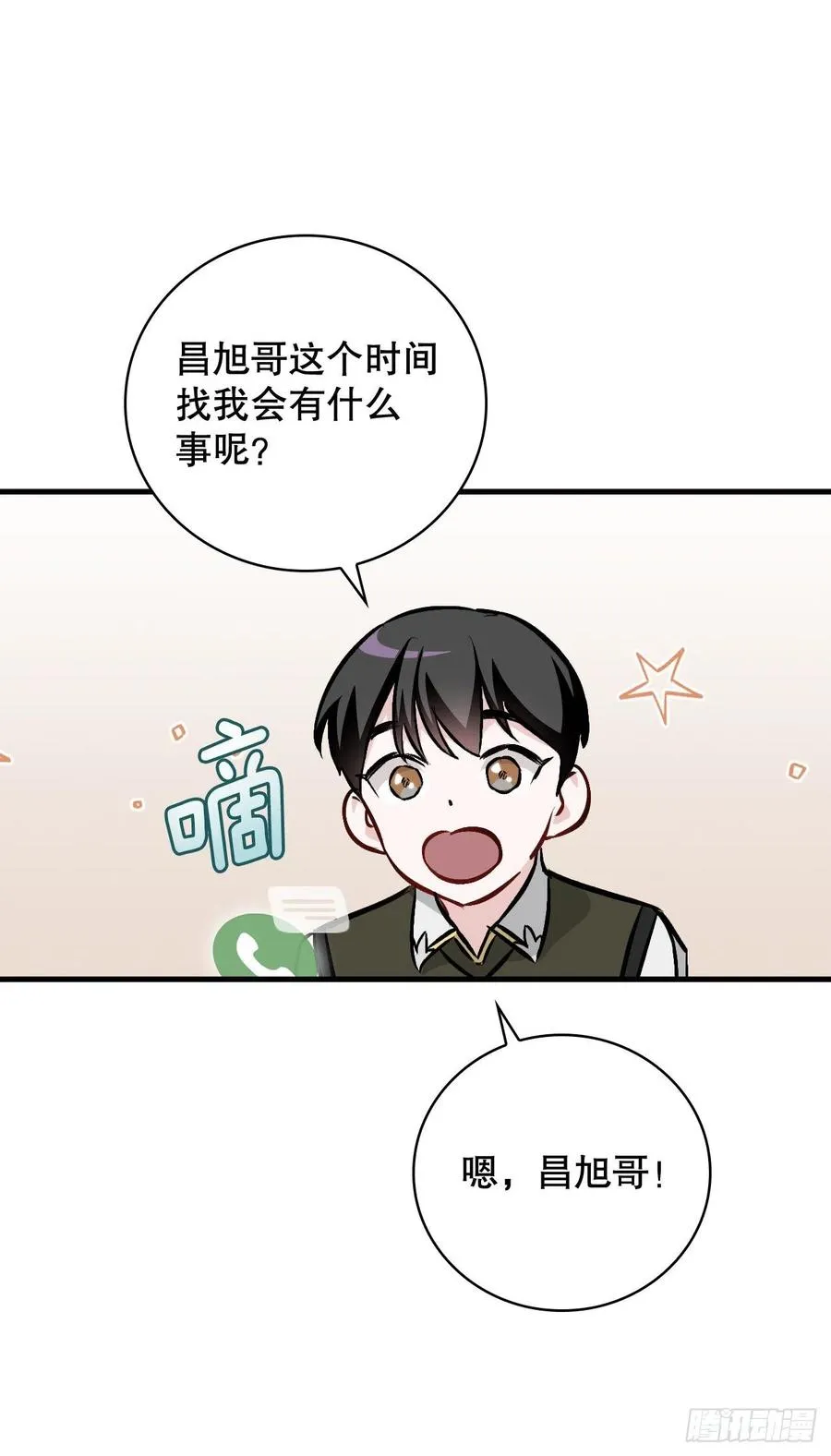 77.卢克多的坟墓 第39页